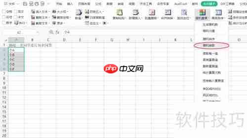 Excel中快速随机抽取数据的方法