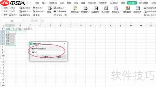 Excel中快速随机抽取数据的方法