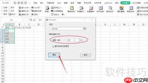Excel中快速随机抽取数据的方法