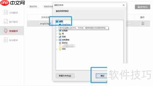 金舟文档翻译软件语言翻译使用指南