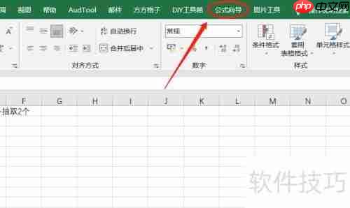 Excel随机抽取：简单高效的方法