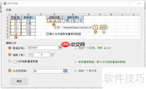 Excel随机抽取：简单高效的方法