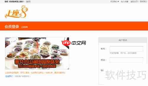 餐厅移动在线点餐系统怎么做？