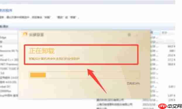 火绒安全软件怎么卸载-火绒安全软件卸载的方法