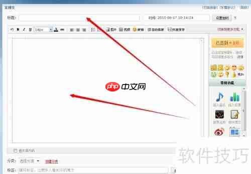新手上路：教你如何撰写并发布新浪博文