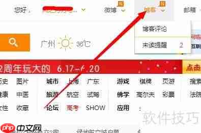 新手上路：教你如何撰写并发布新浪博文