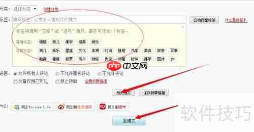 新手上路：教你如何撰写并发布新浪博文