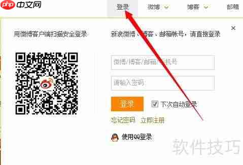 新手上路：教你如何撰写并发布新浪博文
