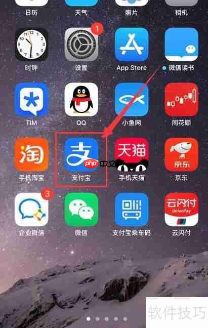 支付宝App中一店一码的申请方法