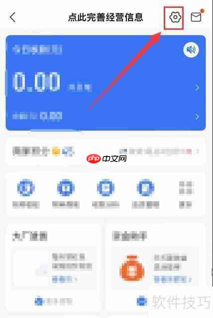 支付宝App中一店一码的申请方法