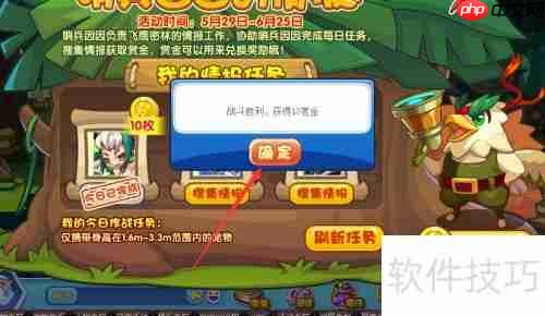 洛克王国哨兵活动：详细攻略与技巧分享