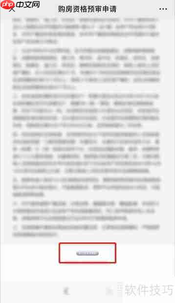 成都新房摇号流程解析