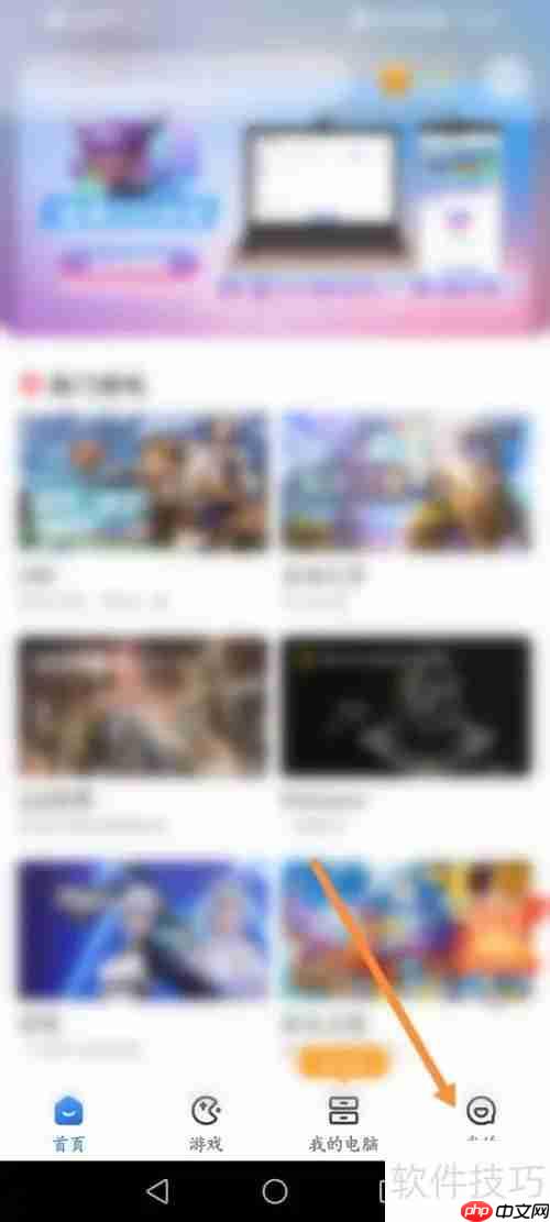 云电脑软件的在线客服联系方式