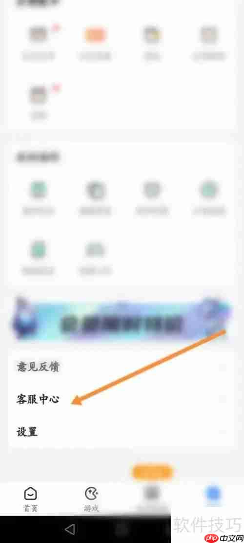 云电脑软件的在线客服联系方式