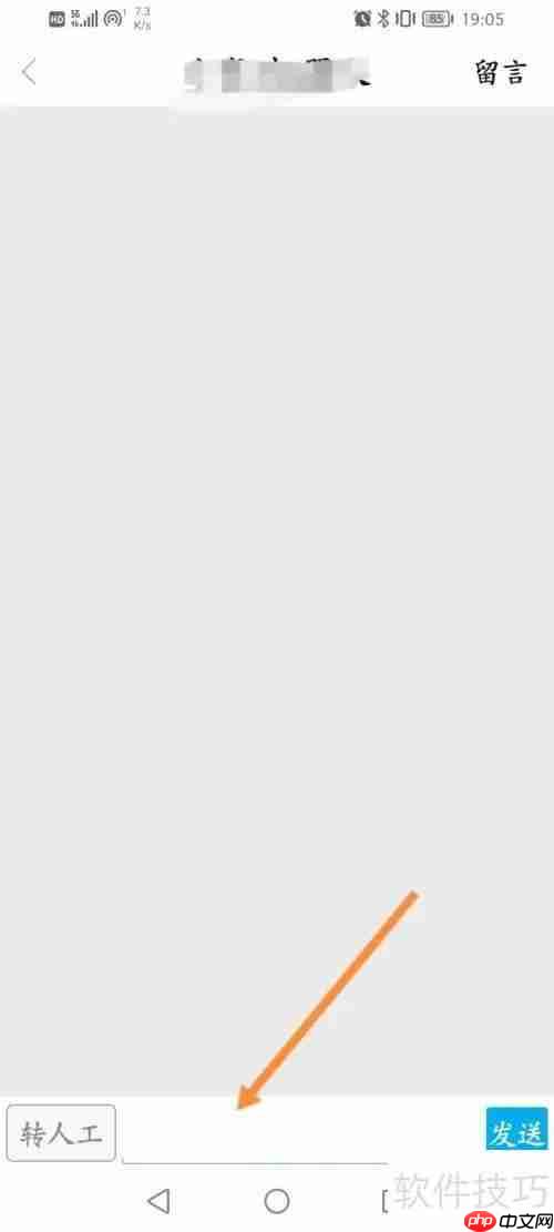 云电脑软件的在线客服联系方式