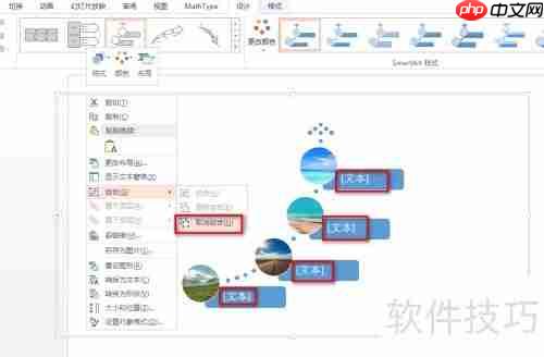 PPT多张图片快速排版技巧