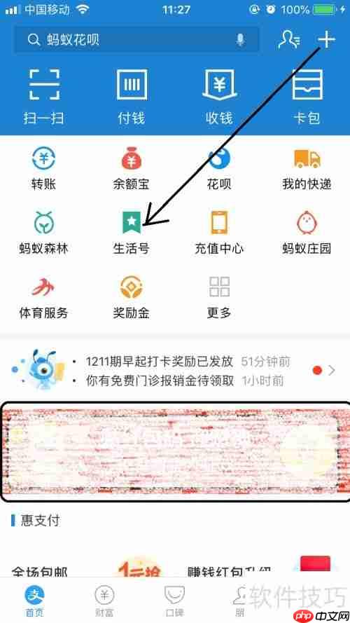 取消关注云客服的方法