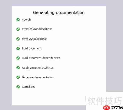dbForge生成HTML格式数据库文档的方法