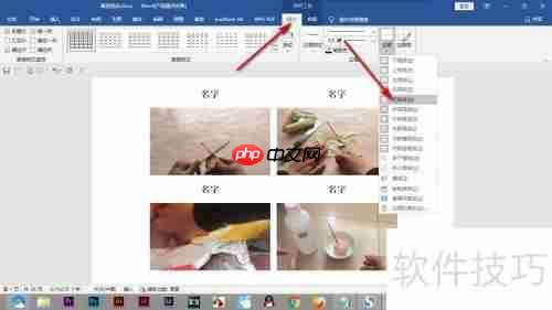 Word中实现四图排版的方法技巧