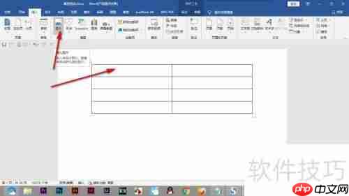 Word中实现四图排版的方法技巧