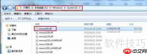 解决vs2008运行时库缺失问题的方法