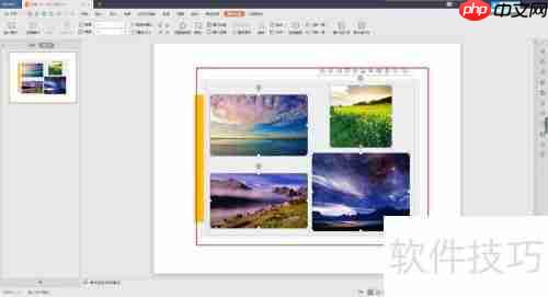 PPT文件中多张图片快速排版技巧