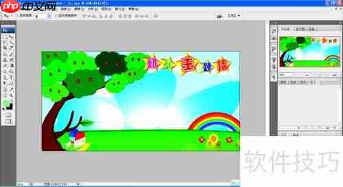 PS排版图教程：快速上手布局设计