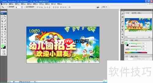 PS排版图教程：快速上手布局设计