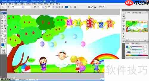 PS排版图教程：快速上手布局设计