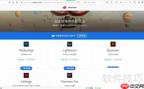 Photoshop下载安装与免费激活教程