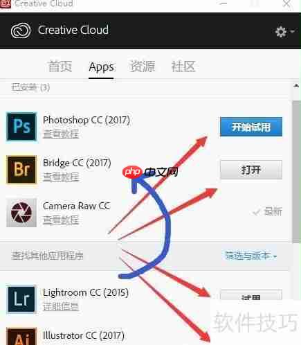 Photoshop下载安装与免费激活教程