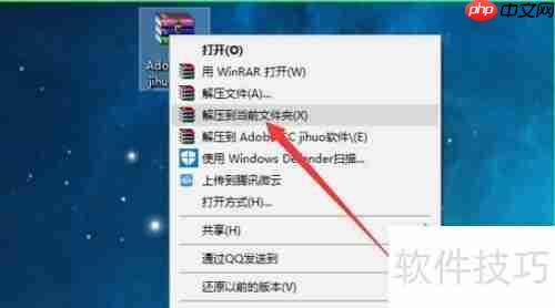Photoshop下载安装与免费激活教程