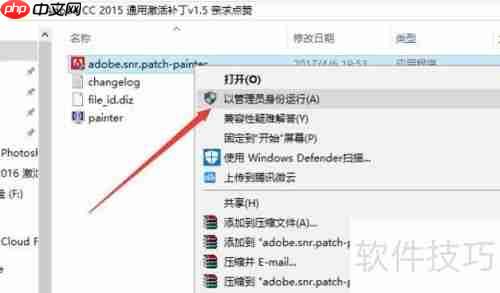 Photoshop下载安装与免费激活教程
