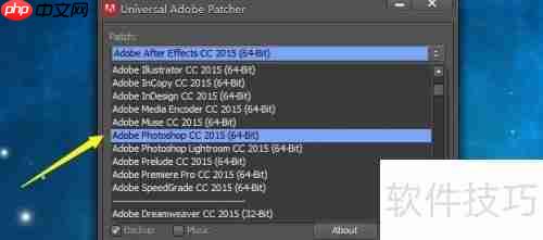 Photoshop下载安装与免费激活教程