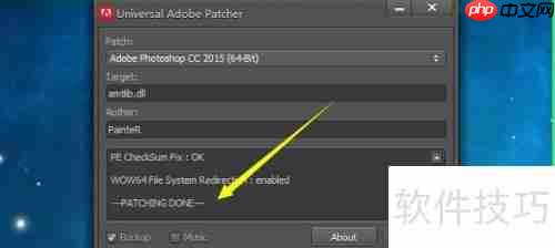 Photoshop下载安装与免费激活教程