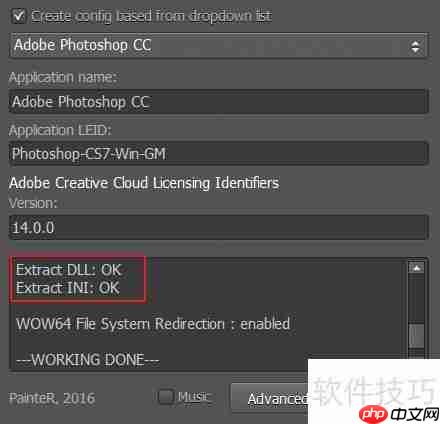 PS试用期过后如何继续使用详细教程
