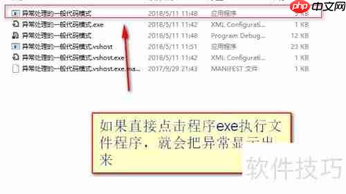 异常处理的代码模式总结