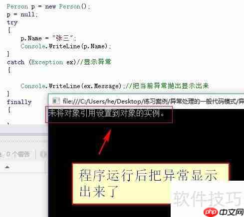 异常处理的代码模式总结