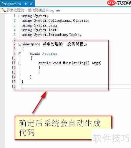 异常处理的代码模式总结