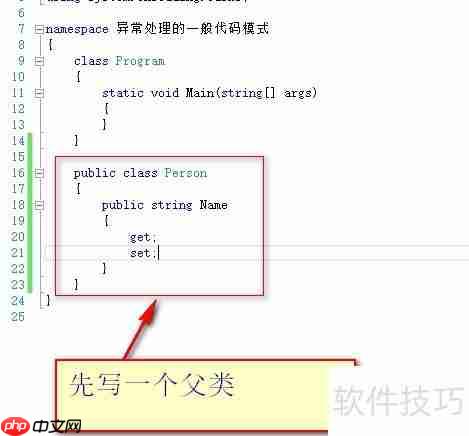 异常处理的代码模式总结