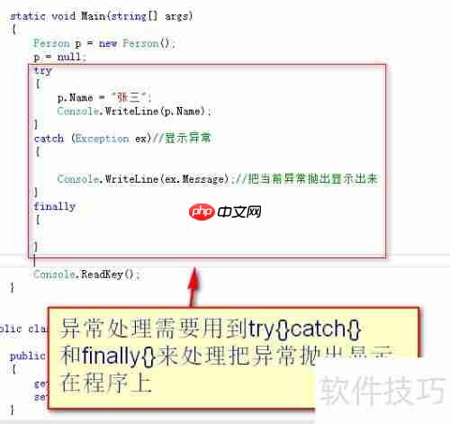 异常处理的代码模式总结