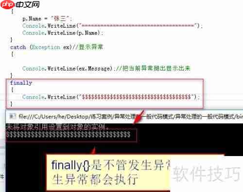 异常处理的代码模式总结