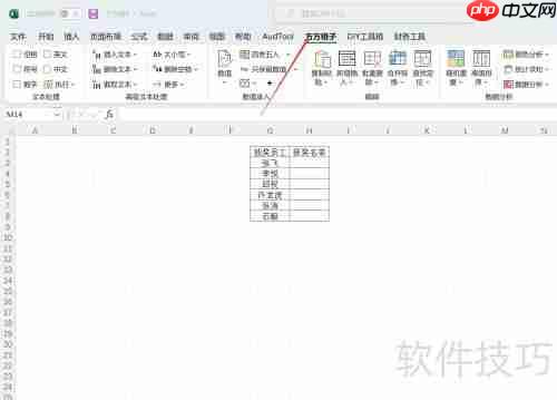 Excel随机抽取：快速掌握数据抽样技巧