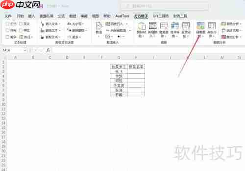 Excel随机抽取：快速掌握数据抽样技巧