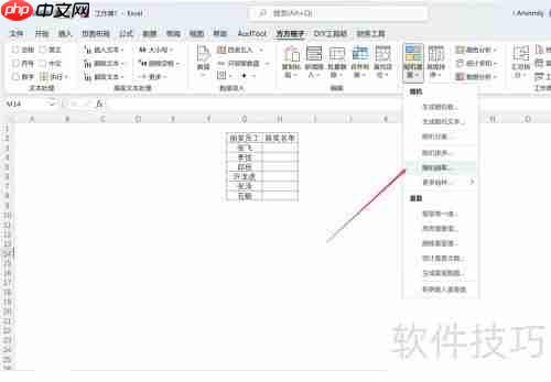 Excel随机抽取：快速掌握数据抽样技巧