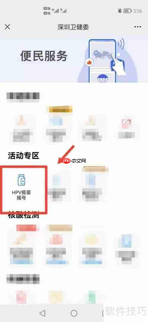 九价疫苗摇号流程详解