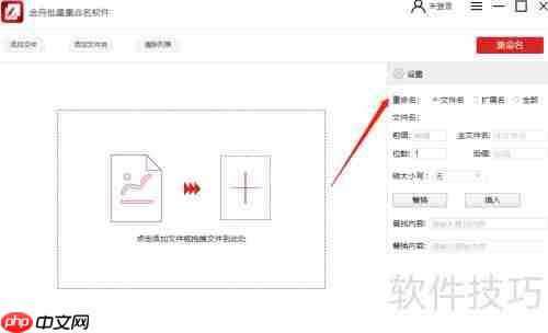 办公技能：快速批量重命名文件的小技巧
