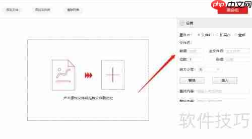 办公技能：快速批量重命名文件的小技巧