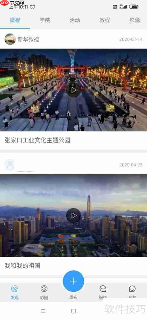 新华影像APP使用指南：传图、修图、排版一步到位