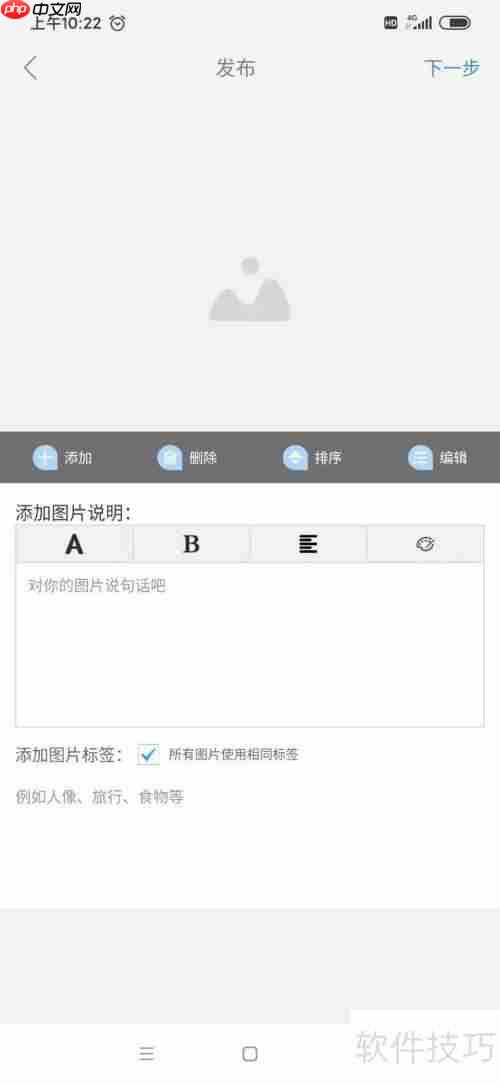 新华影像APP使用指南：传图、修图、排版一步到位